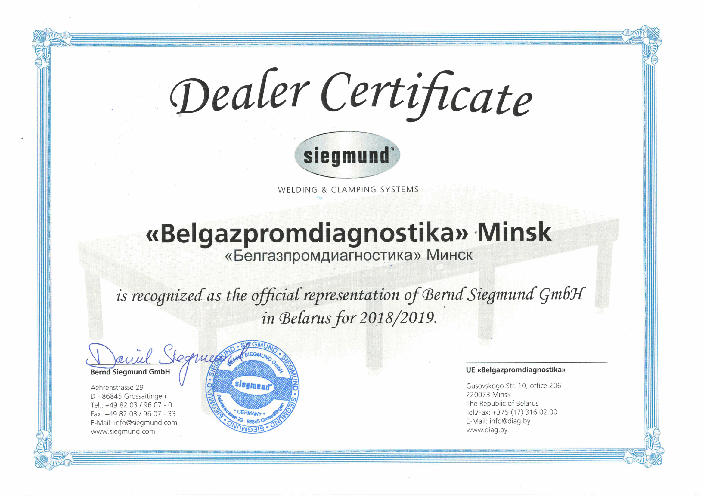 Сертификат о дилерстве 